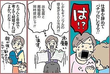 【連載】わたしたちも働きママン！　第18回