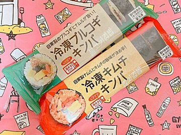 【業務スーパー】コスパ最強のお手軽冷凍韓国グルメがおいしい！