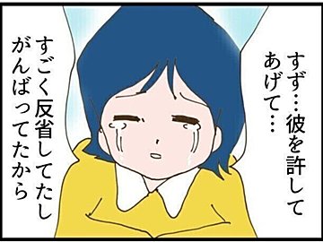 【漫画】第18話「彼が結婚式当日に来なかった衝撃の理由」彼のこと、好きになっちゃった…