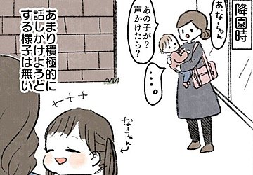 外で話すのが苦手な2歳の娘。大好きなお友達との会話で見せた驚きの成長ぶりに「尊い」「かわいすぎる」とほっこりする人が続出