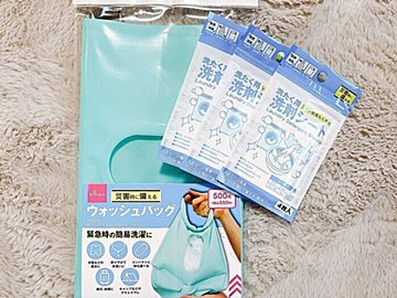 ダイソーのおすすめ「ウォッシュバッグ」は550円でも即買いすべき高コスパ神アイテム