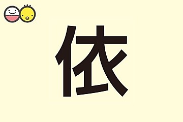 奈 を使った女の子の名前実例100 漢字の意味と読み 名づけ体験談 赤ちゃんの名づけ 命名 たまひよ