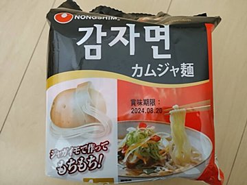 もちもち麺が唯一無二！【業務スーパー】で見つけた韓国ラーメン「カムジャ麺」