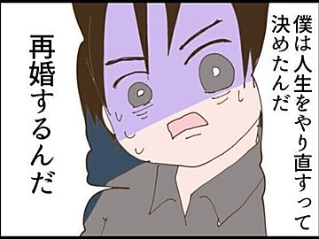 【漫画】第15話「彼が結婚式当日に来なかった衝撃の理由」結婚しているのにプロポーズした理由とは!?
