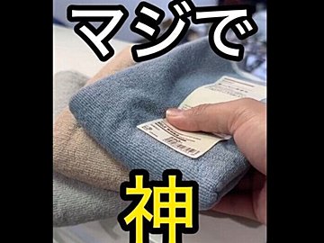 マジで神！【無印良品】「やっと再販」「旅行に便利」超便利3選