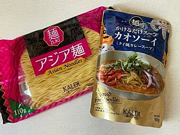 【カルディ】本格アジア麺のおいしさを自宅で再現できる！本格麺とかけるだけのスープに注目！