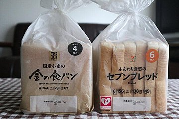 セブンの人気商品「金の食パン」とふつうの食パンを比べてみました！