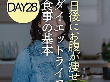 40代でも無理なく-8kg達成！100日後にお腹が痩せる「麹ダイエット」とは？食事の基本を伝授