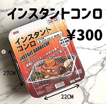 アウトドアのプロが検証 ダイソー インスタントコンロ を使ってみた サンキュ アウトドアのプロが検証 ダイソー インスタントコンロ を使ってみた サンキュ