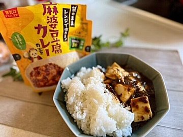 【カルディ】人気の黒麻婆に新作が出た！レンジで温めるだけでできちゃう 絶品！麻婆豆腐の丼とカレー2種