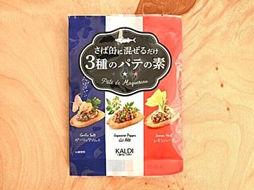 【カルディ】1袋で3倍楽しめる♪サバ缶パテの素がコスパ最高！＆フレーバー別！主食レシピ3選
