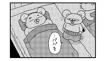 寝ているパパの枕元でかけた4歳息子の言葉が衝撃的すぎて思わず漏れる「まじか」の声