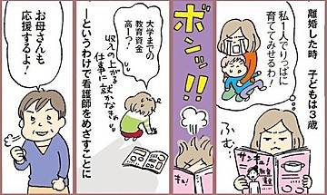 【連載】わたしたちも働きママン！　第20回