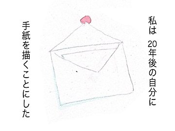 「未来の自分へ手紙を書いた話」美しい水彩画の育児日記に「涙が止まりません」と感動の嵐！