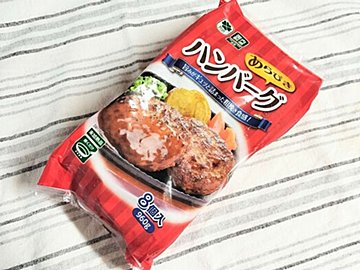 【業務スーパー】ワンコイン以下？肉の旨さがぎゅっと詰まった冷凍ハンバーグが優秀すぎます