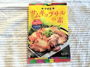 自宅でつくろう！【カルディ】の「サムギョプサルの素」で本格韓国料理を味わう