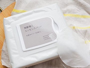 【無印良品】見つけたらラッキー！ あの発酵導入化粧液が入った「バズりパッド」が大正解