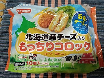【業務スーパー】チーズ好きにおすすめ！業スーの「北海道産チーズ入りもっちりコロッケ」