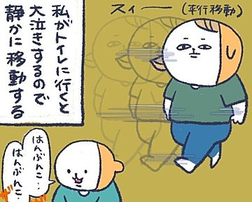 トイレに行きたい母vs行かせたくないわが子！「この世の終わり」のように泣く姿に「わかる！」の声殺到