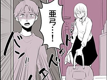 【漫画】第15話「毒親姉妹～愛サレた私と壊シタ従姉妹～」新郎・翔太との話し合いへ…翔太の本当の気持ちとは