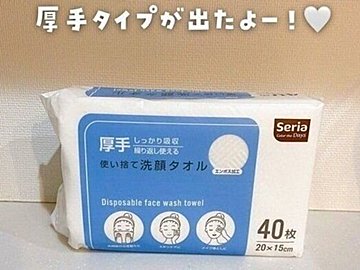 トレンド商品は全部そろう！【セリア】「探してた！」なアイデア商品4選