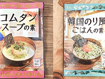 【カルディ】韓国食堂を再現できる最強の組み合わせ！「だけ」で作れるお手軽商品をかけ合わせよう♪