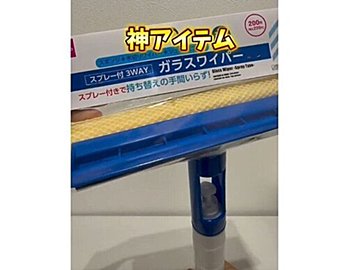 家中ピカピカになる!?【ダイソー】「全部解決」「万能すぎる神スプレー」掃除グッズ4選