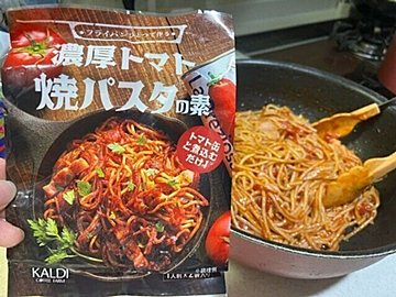 【カルディ】トマト缶1個あればすぐできる！濃厚トマト焼きパスタの素