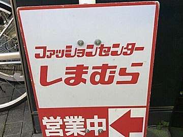 しまむら 旬なサムループサンダルが979円で買えちゃう 大足さんもokで思わず嬉し泣き サンキュ