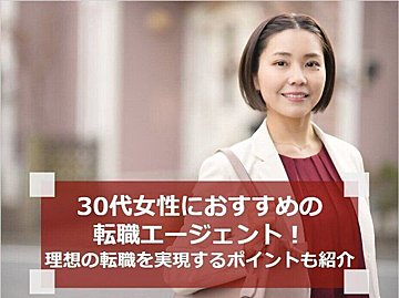 転職面接で絶対に失敗しない 30代女性におすすめの服装をプロが徹底解説 サンキュ 転職面接で絶対に失敗しない 30代女性におすすめの服装をプロが徹底解説 サンキュ
