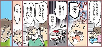 【連載】わたしたちも働きママン！　第８回