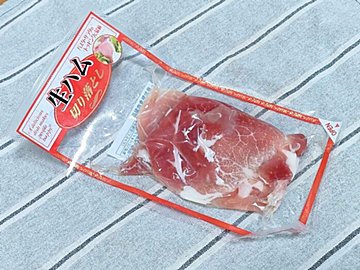 【カルディ】みんな大好き！生ハムでおしゃれごはんはいかが？＆おすすめアレンジ3つ