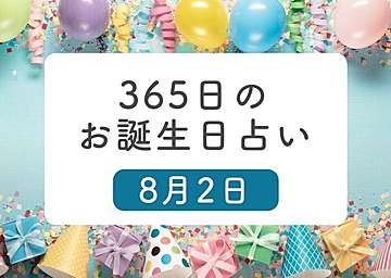 6月27日生まれはこんな人 365日のお誕生日占い 鏡リュウジ監修 たまひよ