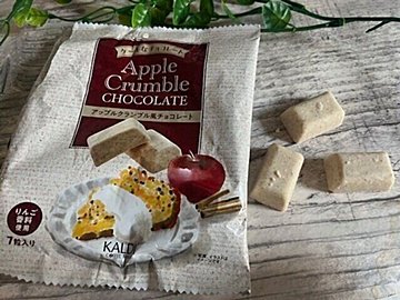 【カルディ】まるでケーキ！を食べているかのようなお菓子。アップルクランブル風チョコレート