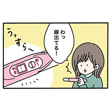 妊娠報告に反応が薄い夫 ママの サプライズ報告 大作戦 たまひよ