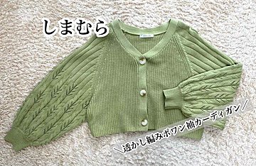 しまむら アラフォーに似合う ボーダーカーディガン 見つけた サンキュ