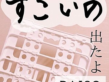 考えた人天才【ダイソー】「すごいの出た！」「ありそうでなかった」画期的アイテム4選