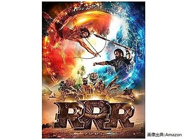 「宝塚RRR」ってなに？異色のコラボが生み出した新たなエンタメワード