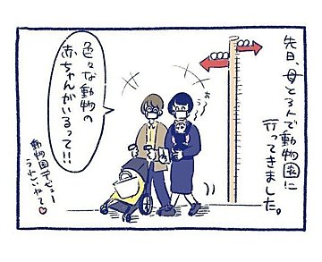 「動物の親も同じ…」出産後、娘と一緒に行った動物園で見た景色は母にとっては共感しかない！