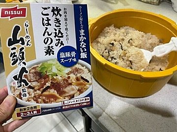 【コストコ】これ本当においしい！ラーメン屋の炊き込みごはんにハマった！