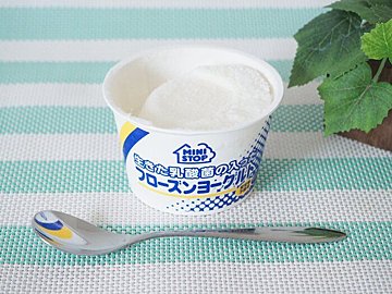 【ミニストップ】愛され続けて43年！フローズンヨーグルトは隠れた名品！
