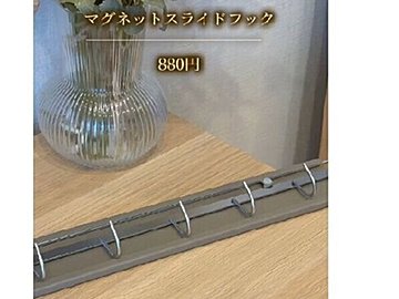スリコからついに出た！【3COINS】「冷蔵庫横に」「洗濯機横に」便利な収納グッズをご紹介