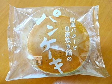 どら焼きとパンケーキのいいとこ取り！【シャトレーゼ】の見た目はどら焼きなパンケーキが美味！