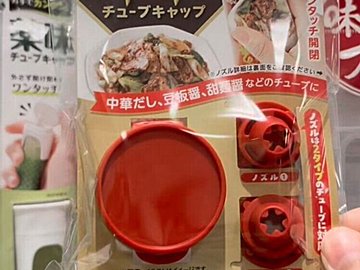 あったら便利!【セリア】「見た目もすっきり」「すごい!」おすすめのアイテム2選