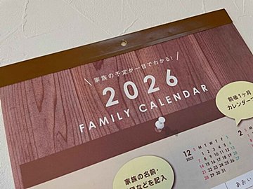 「家族の予定がひと目で分かる」理想のカレンダーをセリアで発見！2026年もスッキリ暮らす！