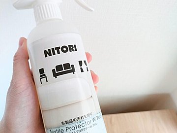 【ニトリ】知らないと損！お手入れしにくいファブリックの汚れ防止に役立つスプレー