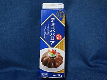 牛乳パックスイーツの人気商品が再販！【業務スーパー】のチョコババロアが1人前50円以下でおいしい