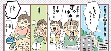 【連載】わたしたちも働きママン！　第1回