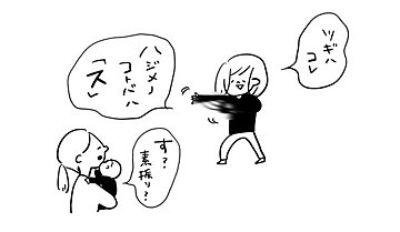 4歳娘が出題するジェスチャーゲームの答えが「激ムズ」すぎて爆笑の嵐！