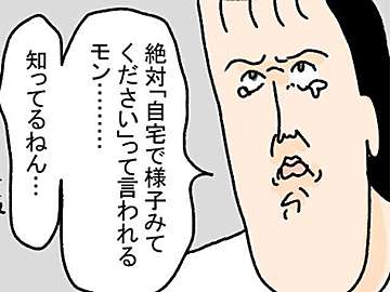 陣痛のとき 産院までの移動で困ったことは 0 5才ママ調査 たまひよ